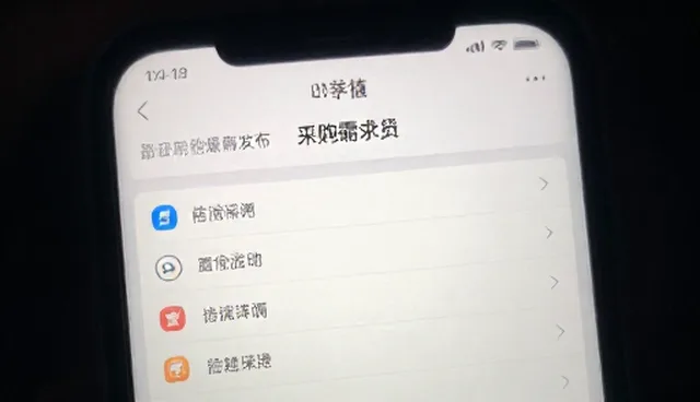 企业采购需求发布时如何避免信息遗漏？